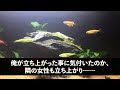 コネ入社の社員にハメられ田舎の子会社に左遷された俺。左遷先で美人社員のトラブルを救うと感謝されて、美人社員「復讐するなら手伝いますよ」【いい話・朗読・泣ける話