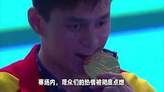 复出首秀夺冠！孙杨获全国夏季锦标赛400米自由泳金牌，王者再现