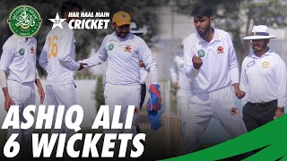 Ashiq Ali 6 Wickets | Sindh vs KP | QeA Trophy 2020-21 | PCB | MC2T