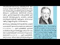 plus two thulyatha sociology 2 1 പ്ലസ്ടു തുല്യത