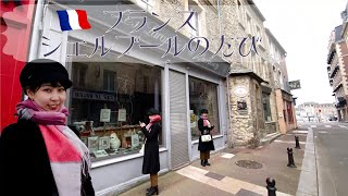 映画な港町 Cherbourg 🇫🇷 「タイタニック」と「シェルブールの雨傘」のノルマンディ旅行