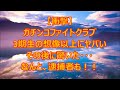 【衝撃】ガチンコファイトクラブ5期生のその後が想像以上にヤバい…権代の現在と逮捕者も？竹原の病気、奥さんの愛に感動！！