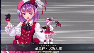 【FGO】エレナ ・ブラヴァッキー(それってとってもマハトマね☆) 宝具＋Allスキル＆バトルアクション【Fate/GO】Helena BlavatskyNP＋allskill＆ BA