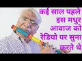 All India Radio Signature Tune : Flute cover : Mohan Patel