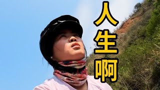 气温骤升，靓女一路暴晒一路爬坡一路被狗叫，终于在天黑前找到田野扎营。#骑行  #下雨  #户外