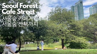 [Seoul 4K] 서울숲 피크닉, 완벽한 서울숲+성수동 데이트 코스 Seoul Forest,Seoul Forest Cafe Street 서울숲 카페거리