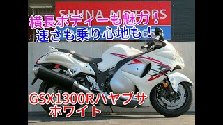 ■シイナモータース船橋店　スーパースポーツ館■スズキ　ＧＳＸ１３００Ｒハヤブサ　51018　正規逆輸入車　逆車　カナダ仕様　ノーマル車　ＥＴＣ搭載