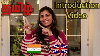 தமிழில் : எங்களை பத்தி தெரிஞ்சிக்கலாம் வாங்க ||IN  🇮🇳 - UK 🇬🇧 || Tamil Introduction Video |