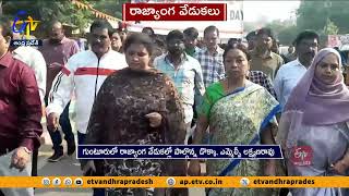 రాష్ట్రవ్యాప్తంగా ఘనంగా 75వ రాజ్యాంగ దినోత్సవం | 75th India Constitution Day Celebrations