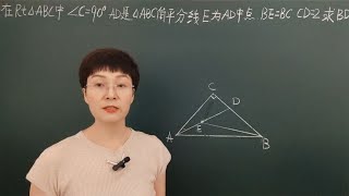 成都中考数学压轴小题求BD（难度不小）