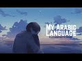 Relaxing Nasheed - My Arabic Language (slowed+reverb) - Muhammad Al Muqit