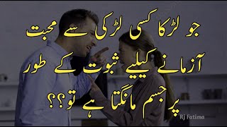 Urdu Quotes About Husband WIfe Relation | Relationship Quotes | Mian Biwi Ka Rishta | Aqwal e zareen