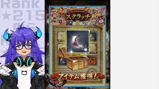 【グラブル】3/22 7周年ルーレット＆ガチャ＆スクラッチ