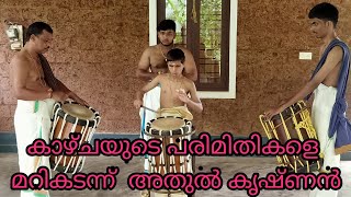 തായമ്പക/മാസ്റ്റർ അതുൽകൃഷ്ണൻ