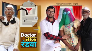 Doctor Tau Randva || Gupt Gyan Clinic || Dehati Comedy