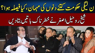 Sheikh Rohail Asghar's Shocking Revelations | Daikhna Paray Ga | Lahore Rang | J51W