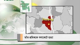 Worker killed in Sirajganj | News \u0026 Current Affairs