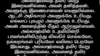 தொழுகைக்குப் பின்  ஓத வேண்டிய சில திக்ருகள்.