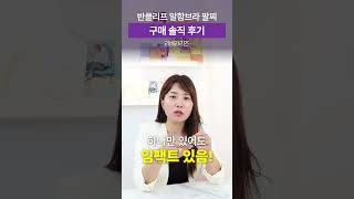 반클리프 알함브라 팔찌 구매 솔직 후기