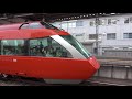 【小田急線】【秦野駅　到着➡停車➡発車】【ミュージックホーンあり】【特急ロマンスカー　70000形　gse】【神奈川県　秦野市】【小田急小田原線　小田急電鉄】