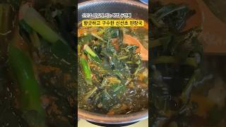 삼잎국화를 맛있게 먹는 두번째 방법. 구수한 된장국을 끓여 보세요. 이 맛에 반하실거에요.