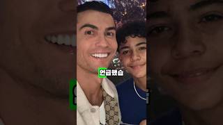 아버지가 없는 크리스티아누 주니어의 감동적인 생일 🥺 ll #ronaldo #georgina #shorts