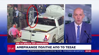 Μακελειό στη Νέα Ορλεάνη: Αμερικανός πολίτης από το Τέξας ο δράστης –Σημαιάκι του ISIS στο αμάξι του