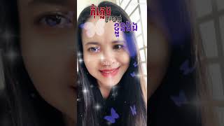 សួស្តី❤️🌹🥰🌷សុខសប្បាយគ្រប់គ្នាណា 👉មានលក់ទឹកអប់ និងក្រែមផលិតផលបារាំងសុទ្ធ 100% ☎️ទិញ: 011 94 66 55