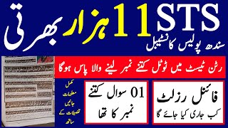 Sindh Police Sts Constable Job 2024 Written Test Result \u0026 Merit Information | Technical Job Info 1.0