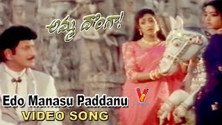 Edo Manasu Paddanu Video Song | Amma Donga  | Krishna | Soundarya | Aamani | Indraja | V9 Videos