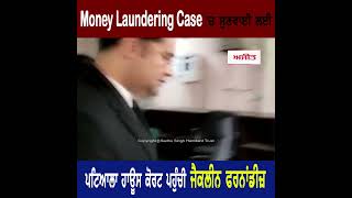 Money Laundering Case 'ਚ ਸੁਣਵਾਈ ਲਈ ਪਟਿਆਲਾ ਹਾਊਸ ਕੋਰਟ ਪਹੁੰਚੀ ਜੈਕਲੀਨ ਫਰਨਾਂਡੀਜ਼