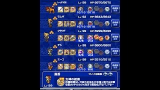 FFRK 【極】オメガ(タイムアタックバトル)