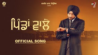 Pinda Wale | Ranjit Bawa | Jashan Jagdev | Black Virus | AMBARSAR DA TESHAN | Latest Punjabi Songs