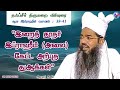 இறைத்தூதர் இப்ராஹீம் (அலை) கேட்ட அற்புத துஆக்கள் ! தஃப்ஸீர் திருமறை விரிவுரை