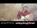 rose from another garden igorot style music countrymusic