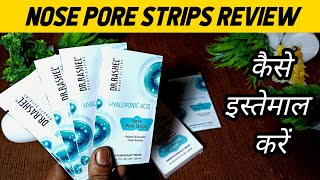 Nose blackheads remove Strips Review in Hindi | Nose Strips kaise istemaal kare