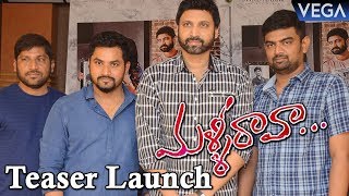 Malli Raava Movie Teaser Launch | Latest Telugu Movie 2017