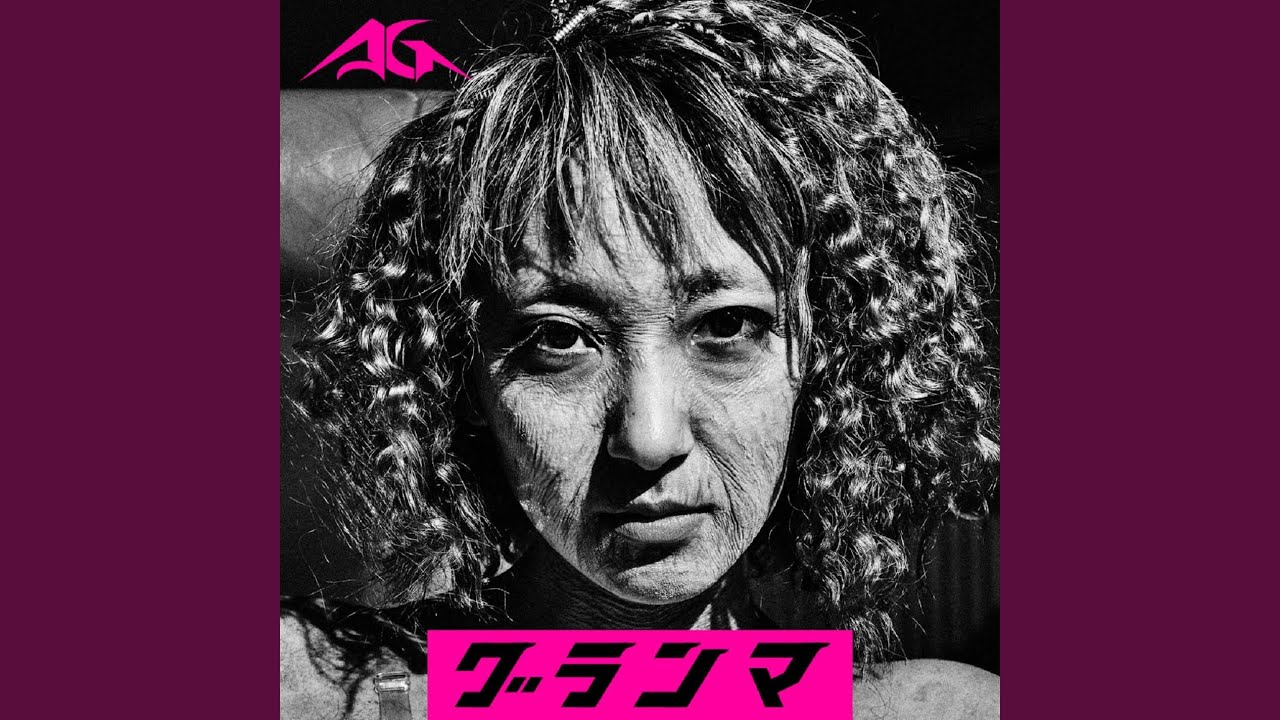 Grandma Youtube Music