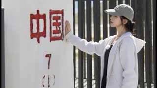 非来不可 第二季 EP03 在世界上海拔最高的国门升旗，谁的眼泪在飞？站在玄奘取经踏足过的地方，众人有何新的思考？ 20240920