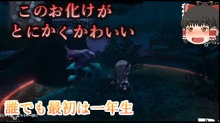 【オバケイドロ】とにかくかわいい！！初心者さんに遭遇しちゃった件【ゆっくり実況】