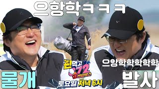 [선공개] 천만 물개 ‘곽도원’의 넘치는 웃음↗ #편먹고공치리3 #GolfBattle_BirdieBuddies3 #SBSenter