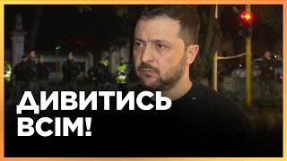 ТЕРМІНОВА ЗАЯВА ЗЕЛЕНСЬКОГО одразу ПІСЛЯ РАМШТАЙНУ. \