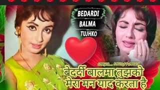 ||बेदर्दी बालमा तुझको मेरा मन याद करता है||bedardi Balma tujhko Mera man yad karta hai||🌹🙏