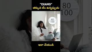 Study Tips for Telugu Advice #studymotivation #youtubeshorts