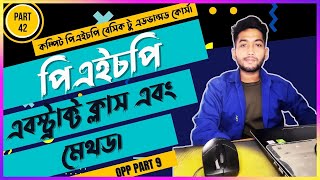 Php Oop Abstract Class and Method | Php Bangla tutorial | Php part 42 | Opp part 9 .