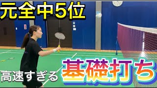 【バドミントン】元全中５位の基礎打ちが高速すぎた…