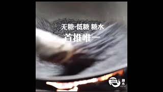 为什么 食.糖水 的芝麻糊那么健康？要吃芝麻糊，选择无糖，无添加