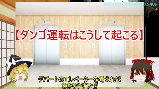 ゆっくり解説・＃8 鹿児島の路面電車を考える【中編・路面電車の問題点を考える・その2】（INK47♡かごしま未来チャンネル）