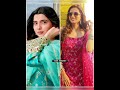 Nimrat Khaira V/S Sargun Mehta😍🥀||#nimratkhaira #nimmo #trending #sargunmehta #shorts #ytshorts