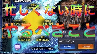 [北斗の拳レジェンズリバイブ]初心者・中級者に向けて！！チリも積もれば！？イベントがない時や手が空いた時にやるべきこと！北斗の拳LEGENDSREVIVE〜ライムgameチャンネル〜北斗の拳　リバイブ